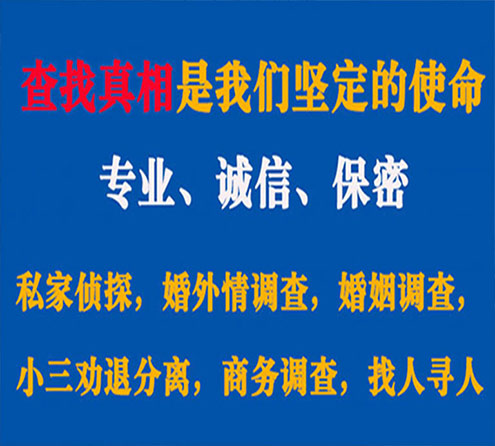 关于武城猎探调查事务所